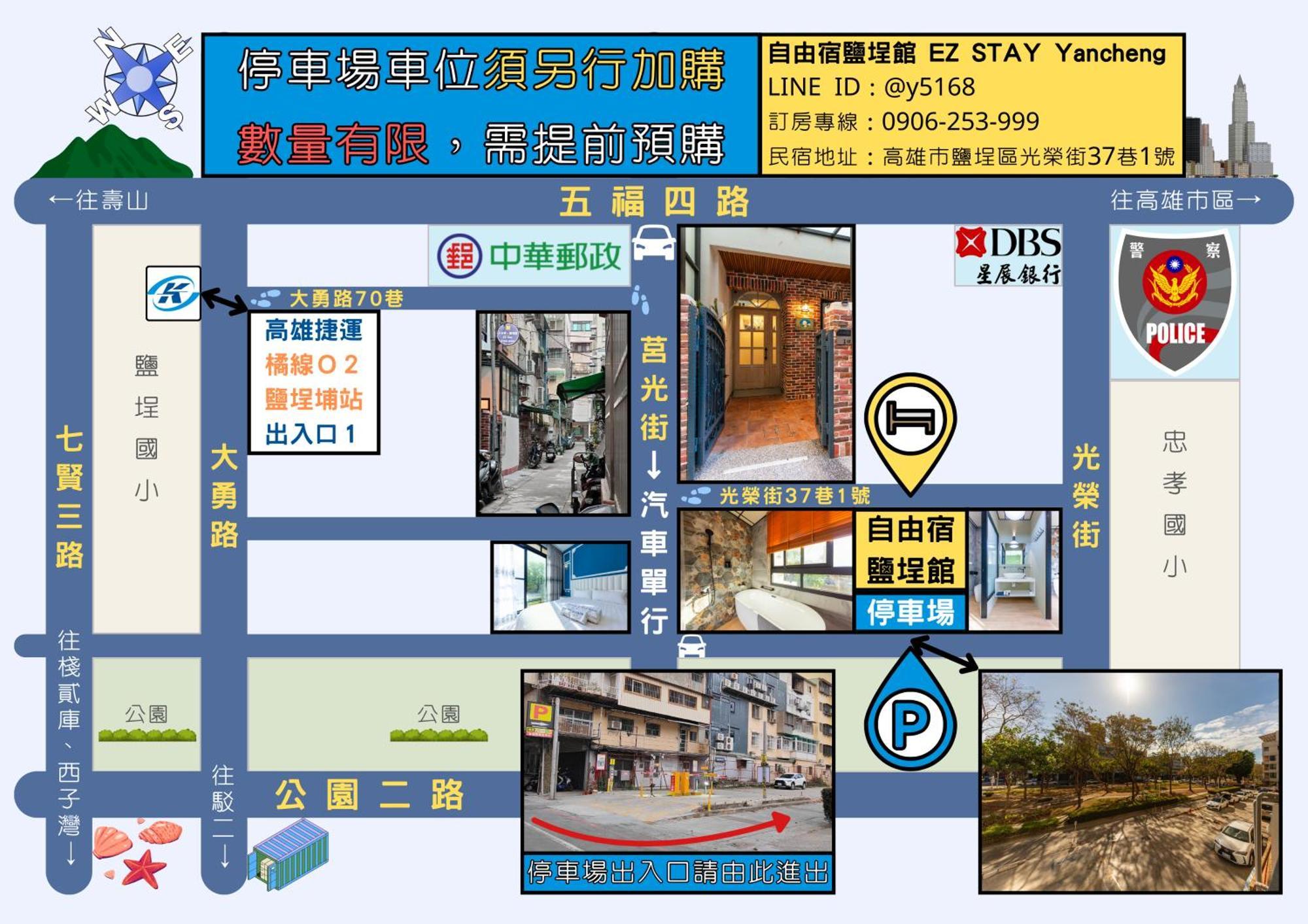 Ez Stay Yancheng 高雄市 エクステリア 写真